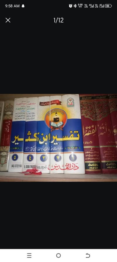 tafseer ibne kaseer Urdu tarjma