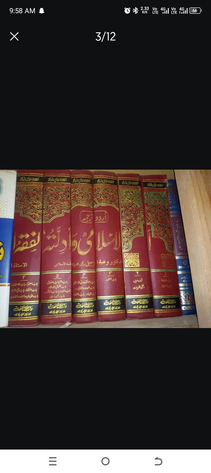 تفسیر ابن کثیر اردوترجمہ 0