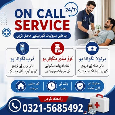  On Call Home Medical Service – Drip, Injection & Medicine