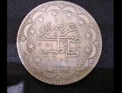 Ottoman Empire Antique Silver Coin, Sultan Abdul Hamid II, Old Coin
