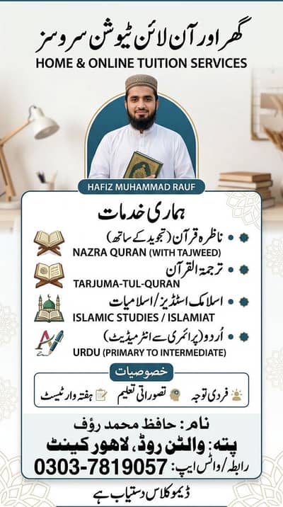 Online and physical Quran Teachers