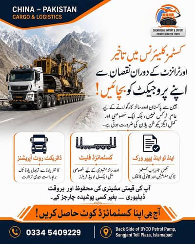 Logistics