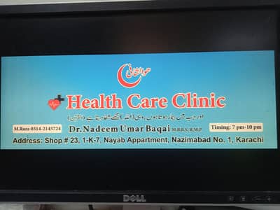 health care clinic