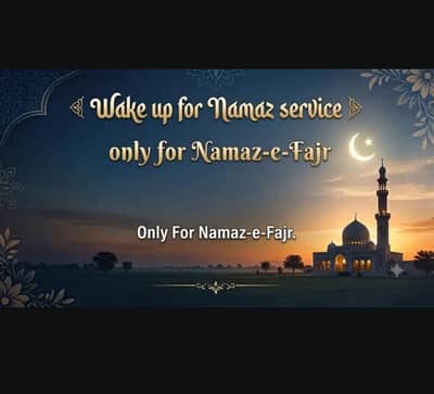 Namaz E Fajar