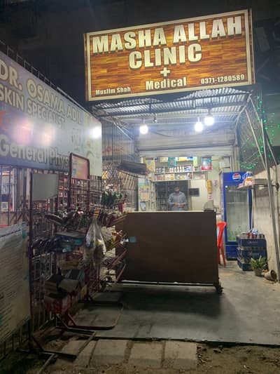 MEDICAL PLUS CLINIC YAH GERNAL STORE