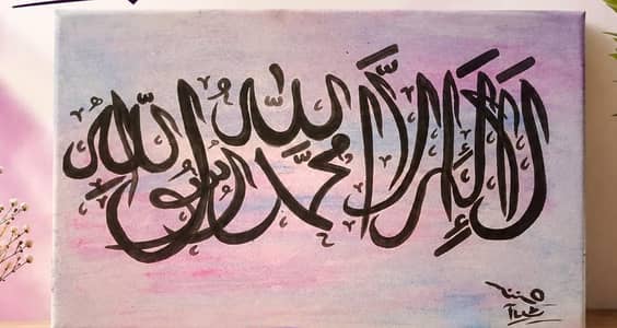 Handmade Islamic Calligraphy Canvas Painting. . Kalima Tayyaba