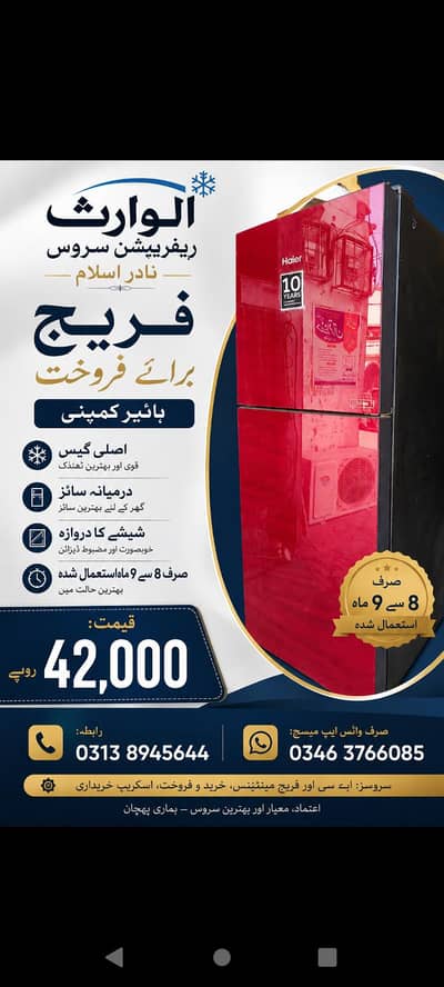fridge