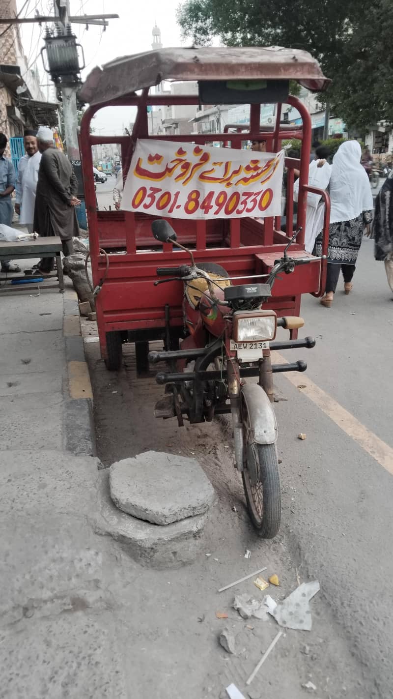 loader Raksha 3