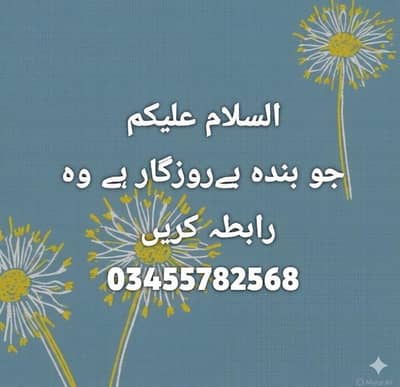 local store m helper ki zrort hy