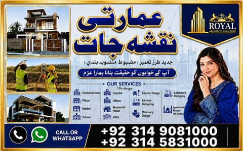 Royal Construction & Engineering Consultants