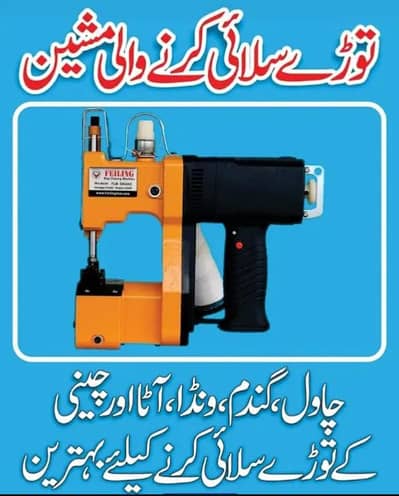 Bag sewing machine
