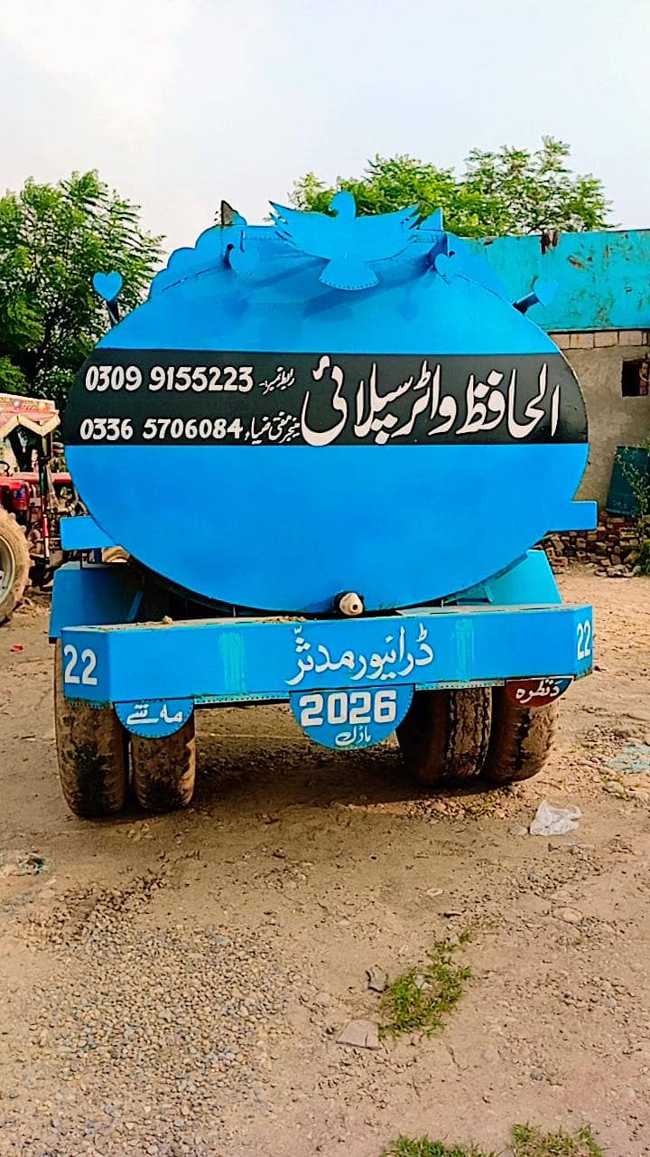 واٹر ٹینکر 1