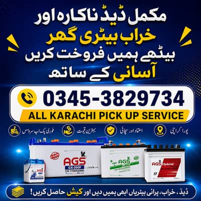 OLD USED UPS BATTERY PURCHASER IN KARACHI