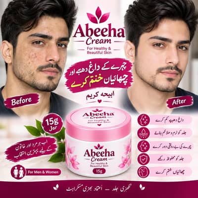Ab Khubsurti Ka Raaz Abeeha Cream