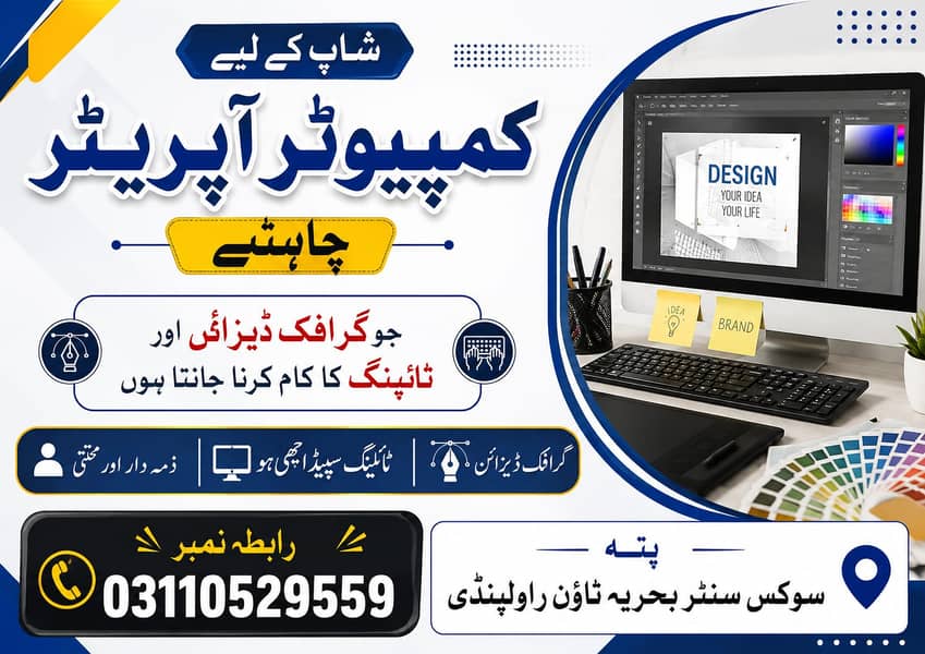 Need Computer operator and photocopy operator 0