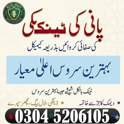 Water Tank Cleaning Services ,Professional Safe & Hygienic Cleaning