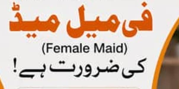 female gher ki safaii ky liy