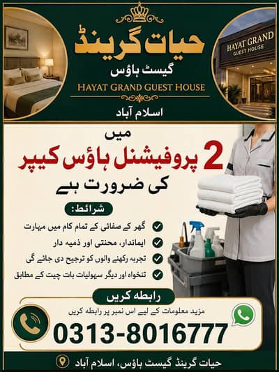 We Need staff for guest house