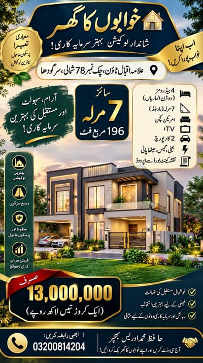 house for sale urgent
