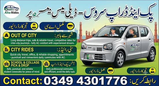 alto car near shad bagh