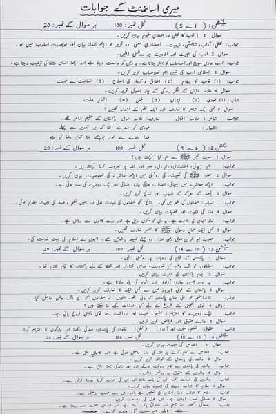 Aiou spring assignment