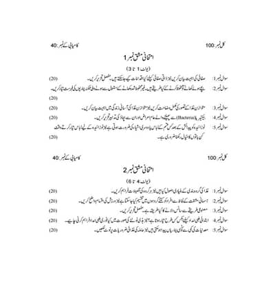  AIOU & Virtual University Assignments – Ready Assignment Work