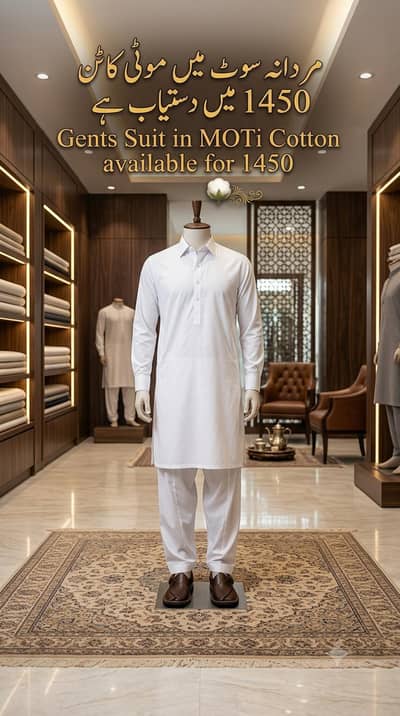 Gents Moti Cotton Four Season Available for Wholesale Price