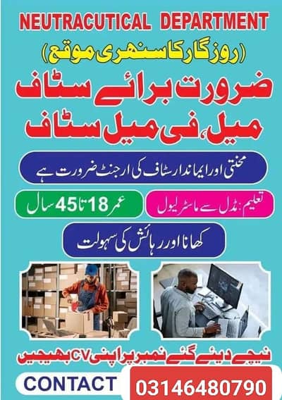 office r store work