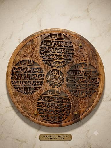 Wooden Ayat tul kursi,Darod Shareef,Lohe Qurani