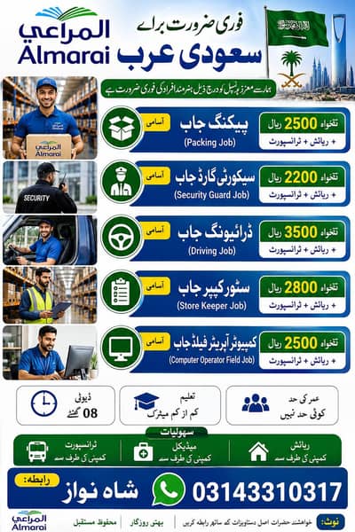 Bike Rider Jobs , Driver jobs , Company Work Visa , Jobs in saudia
