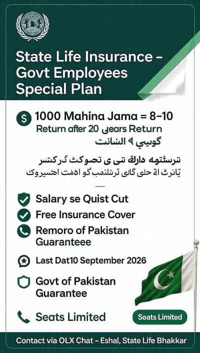 Govt Employees - 1000 Mahina Saving Plan | 8-10 Lakh Return