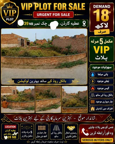 5 marla plot for sale