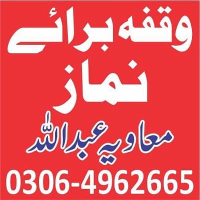Atta chakki sale k lia 0306 4962665 Farid Town sahiwal