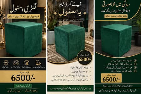 نیا گرین ویلویٹ اسٹول | خوبصورت اور آرام دہ | صرف 6500 روپے