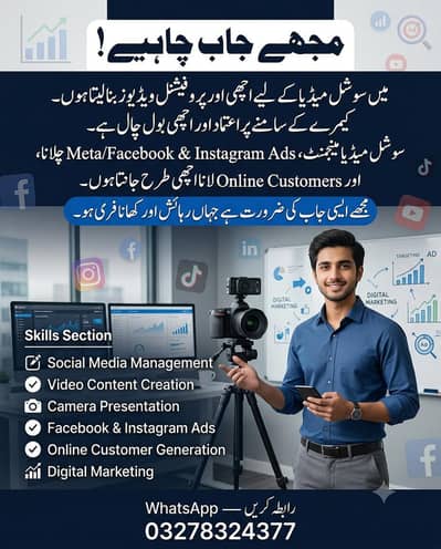 Need a job as social media person