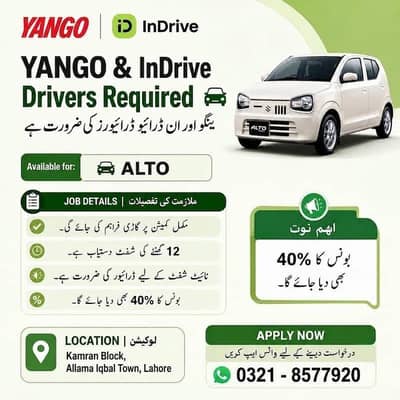 YANGO & InDrive Drivers Required for Night Shift