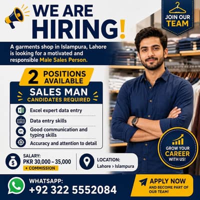 Male Salesman & Excel Data Entry Staff Required – Islampura Lahore