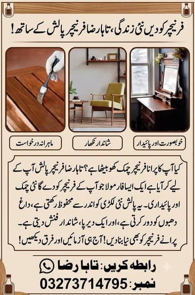 TahaRaza furniture polish service-furniture ko dein Bilkul Naya Look!