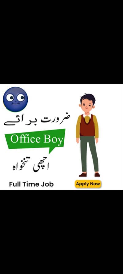office boy job