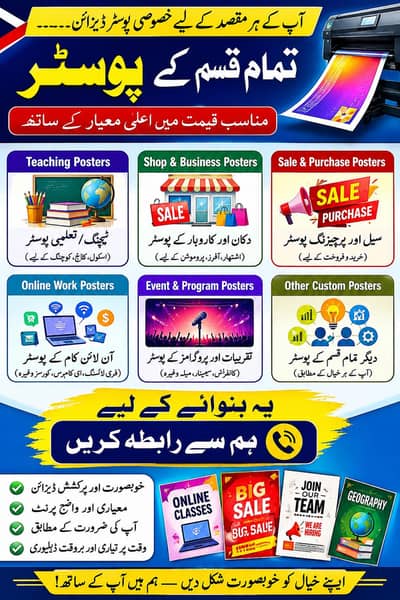 Attractive and professional poster Design services
