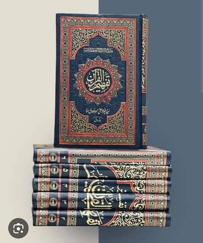 Tafheem ul Quran old edition