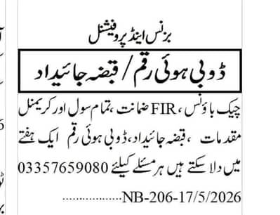 Free legal help Karachi