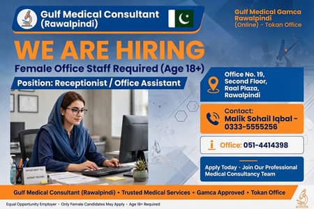 Receptionist Job