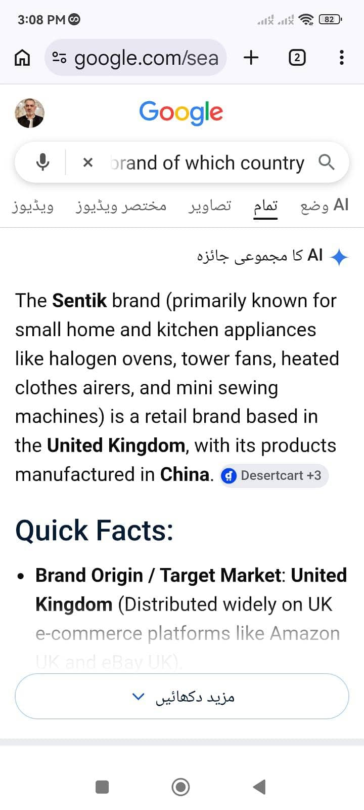 Sentik  Coffee Maker 7