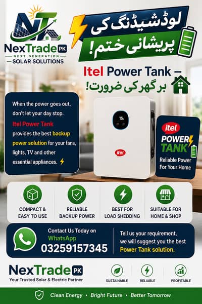  Itel Power Tank — Beat Load Shedding!  لوڈشیڈنگ کی پریشانی ختم — 