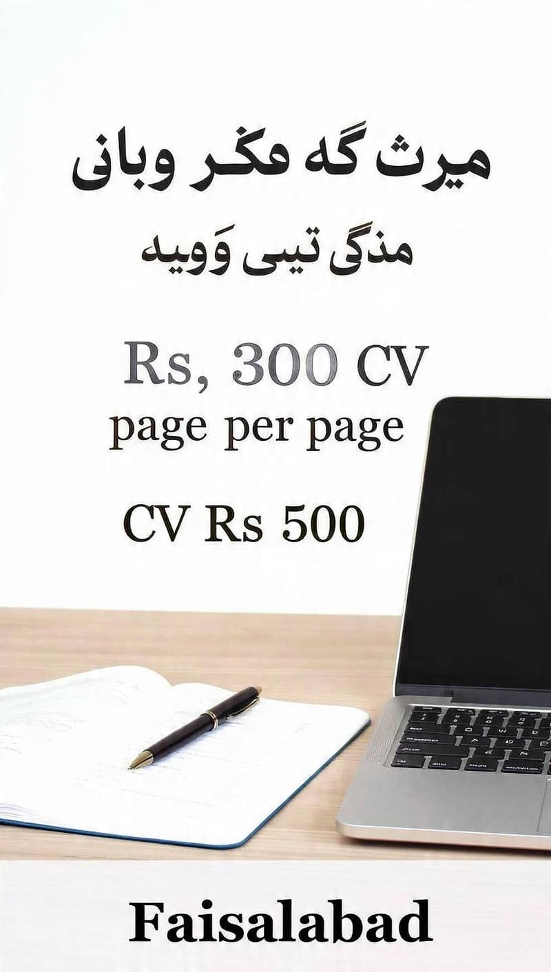 Assignment aur CV Writer 0