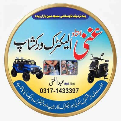 Abdulghani