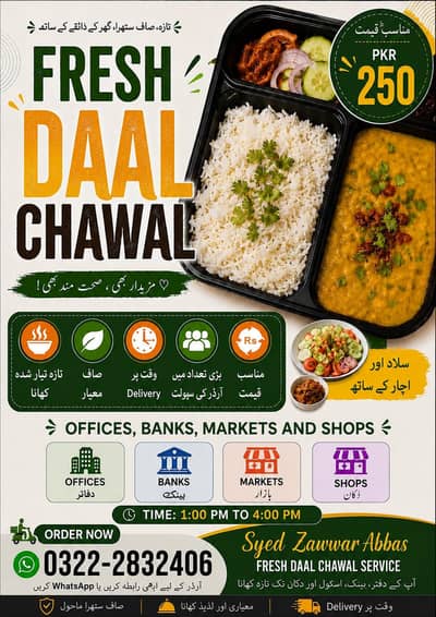 Fresh Daal Chawal