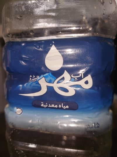 Order Booker for Water supply