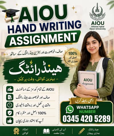 AIOU hand written Assignment